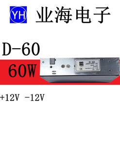无锡业海开关电源D-60 60W 正负12V 2.5A  YH