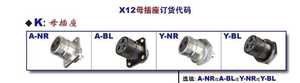 上海华伦航空插头 连接器X12J2A-NR X12K2P-NR