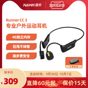 NANK南卡runner cc3骨传导耳机蓝牙无线跑步运动不入耳骨传感耳机