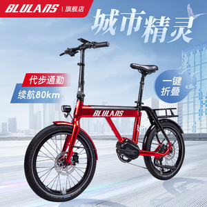 布鲁莱斯X2电助力折叠自行车变速轻便锂电池成人女款代步电动单车