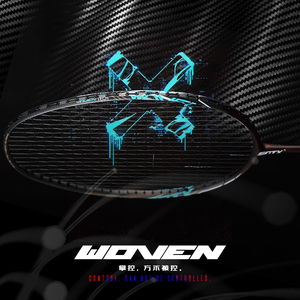 SOTX索牌羽毛球拍索德士正品乌纹WOVEN系列专业高碳纤维进攻单拍