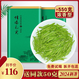 信阳毛尖茶叶绿茶2024新茶雨前高山嫩芽春茶官方旗舰店500g浓香型