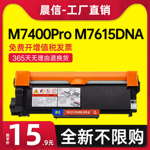 适用联想m7400pro粉盒m7605d硒鼓m7615dna lt2451h墨粉盒lj2605d m7655dhf m7405d 7455dnf M7400w打印机墨盒