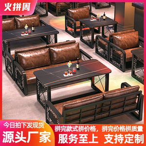 酒吧酒馆咖啡厅桌椅组合工业风烧烤店清吧西餐厅多人商用卡座沙发