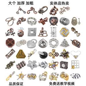 Puzzle十级难度儿童合金鲁班锁孔明锁全套马蹄锁智力锁扣益智玩具