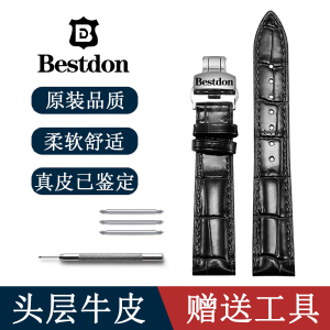 邦顿表带原装Bestdon牛皮真皮手表带男女款蝴蝶扣针扣配件18 20mm