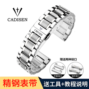 Cadisen/卡迪森手表带钢带男女通用实心精钢表链蝴蝶扣配件20mm22