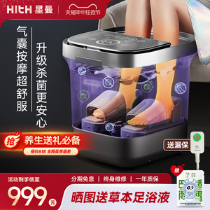 HITH杀菌气囊按摩泡脚桶家用全自动恒温加热智能足浴器高深洗脚盆