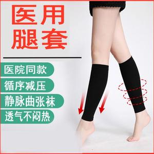 静脉曲张弹力袜家用型男女加厚小腿套压力护腿裤袜医疗防血栓XW。