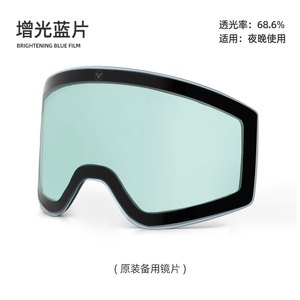 【备用镜片】滑雪眼镜磁吸滑雪镜护目镜女近视男雪地柱面双层防雾