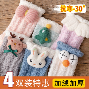 珊瑚绒袜子女加绒秋冬季加厚睡眠可爱保暖月子毛绒地板地毯毛巾袜
