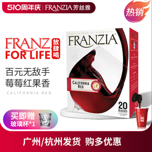 FRANZIA芳丝雅红酒美国原盒进口单杯盒装加州红葡萄酒3L 餐酒聚会