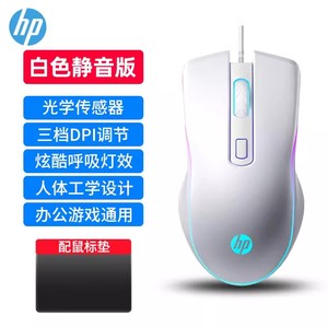 HP/惠普M200有线游戏鼠标笔记本台式即插即用RGB光学传感家用办公