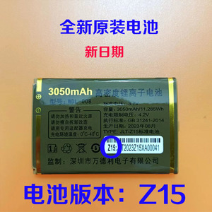 适用WDL-008金德力GL-N870彩金 A70 A90 M26 36 V766 Z15手机电池