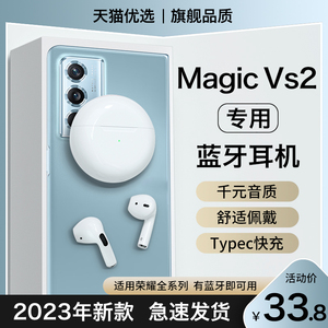HANG适用华为荣耀magicvs2蓝牙耳机无线正品原装vs2专用magic v2