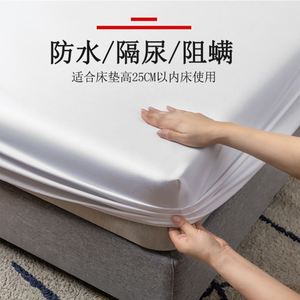 防水隔脏床笠透气隔尿垫大尺寸隔水放水可机洗席梦思床垫保护套罩