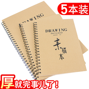 8k素描本a4速写本8开纸彩铅画图本儿童幼儿园册本手绘绘画水粉水彩学生专用美术生空白马克笔动漫16K图画本子