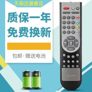 天利达适用于海信电视机遥控器CN-21656 HDP29R68 HDP29S69 HDP2908N