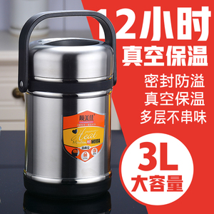 新款 焖烧杯2000ml保温桶饭盒便携大容量2l以上壶成人家用饭桶