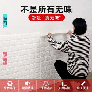 保温墙贴室内保暖泡沫板隔热防潮材料保温棉自粘墙壁加厚室内海绵
