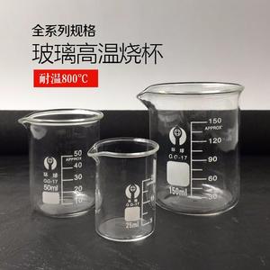 器具刻度用品容器酒精灯透明杯子量杯调配600毫升玻璃杯测试.