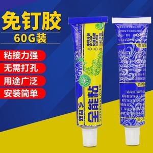 全能粘免钉胶强力液体钉烟道止回阀密封胶胶水玻璃封边胶60g