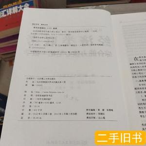 实拍图书跨考教育经济类联考综合能力核心笔记·数学北京理工大学