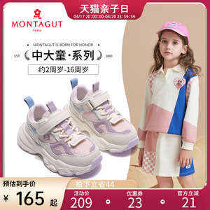 Montagut梦特娇男女童运动鞋2024春季新款轻便单里儿童老爹休闲鞋