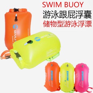 专业游泳包双气囊浮漂袋防溺水浮标跟屁虫储物浮力包装备浮具神器