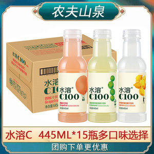 农夫山泉水溶C100柠檬味445ml*15瓶饮料整箱西柚血橙复合果汁饮料