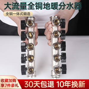 大流量地暖地热地暖气家用分水器全铜一体地暖管集分水器总成 阿里巴巴找货神器