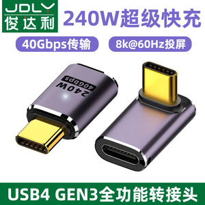 俊达利USB4全功能type-c数据线双头雷电4/3pd100w240快充40Gbps高清视频头手机公对母适用苹果macbook电脑Pro