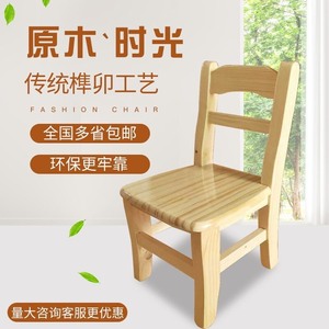 新櫈子家用实木靠背小登创意木头凳子结实耐用茶几加厚椅子木板矮
