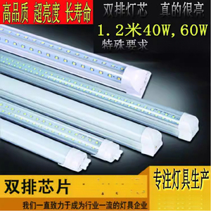 LED灯管t8双排日光管改造超亮60W40W一体全套V型长条透明支架电管