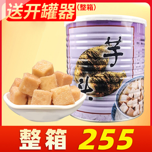 名忠糖水芋头块 粒 罐头大罐3kg即食鲜芋仙甜品奶茶店专用明忠 丁
