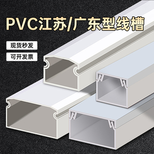 PVC塑料方形线槽明线防踩卡扣自粘隐形电线网线阻燃走线明装线槽