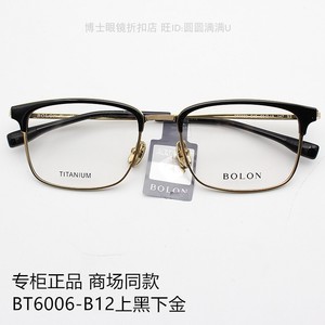 暴龙新款眼镜框男女时尚全框钛架光学镜超轻方形近视眼镜架BT6006