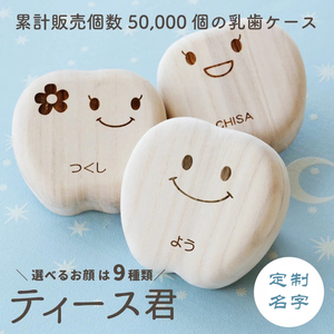 日本代购 实木桐木可爱儿童男女孩乳牙盒防潮防虫收纳盒定制名字