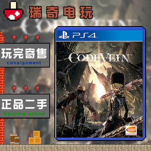 PS4正版二手游戏光盘 血之暗号 噬血代码 嗜血代码 CodeVein 中文