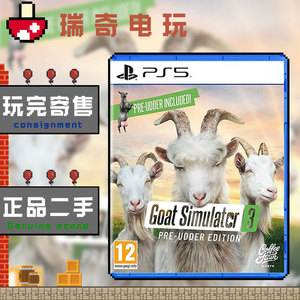 PS5正版二手游戏光盘 模拟山羊3 Goat Simulator 3 中文 双人游戏