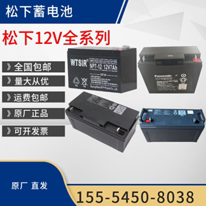 松下蓄电池LC-P12100ST铅酸免维护LC-P1265ST/LC-P1265ST12v100AH