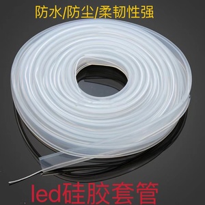 led低压软灯条通用硅胶透明套管防水防尘灯带加厚加粗8/10/12MM