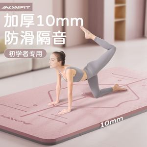 瑜伽垫防滑减震静音加厚女士健身垫家用加大加宽运动地垫瑜珈垫子