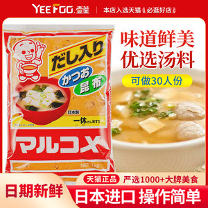日本进口丸米一休味噌酱汤料1kg日式味增汤火锅酱昆布酱 整箱批发