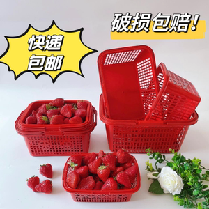 草莓采摘篮子塑料红色蓝色手提水果筐子杨梅篮樱桃桑葚塑料篮包邮