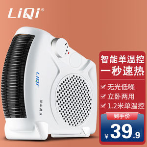 立奇（LIQI）家用取暖器台式热风机暖风机浴室取暖电暖气迷你节能
