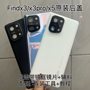 适用OPPO Findx5原装拆机后盖findx3/x3pro手机玻璃后盖x5pro外壳