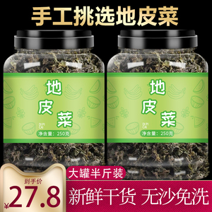 地皮菜干货甘肃特产农家干菜脱水蔬菜野生免洗地软地衣地木耳雷公