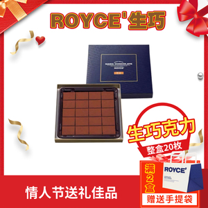 ROYCE生巧克力日本进口若翼族北海道零食送男友女友生日礼物礼盒