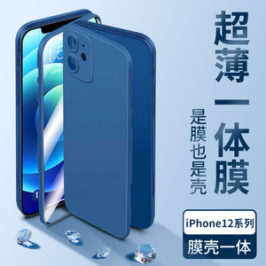 苹果12手机膜iphone壳膜一体pro新款max全包屏幕十二mini保护套ip前后钢化贴膜网红防摔镜头por全身边框包边